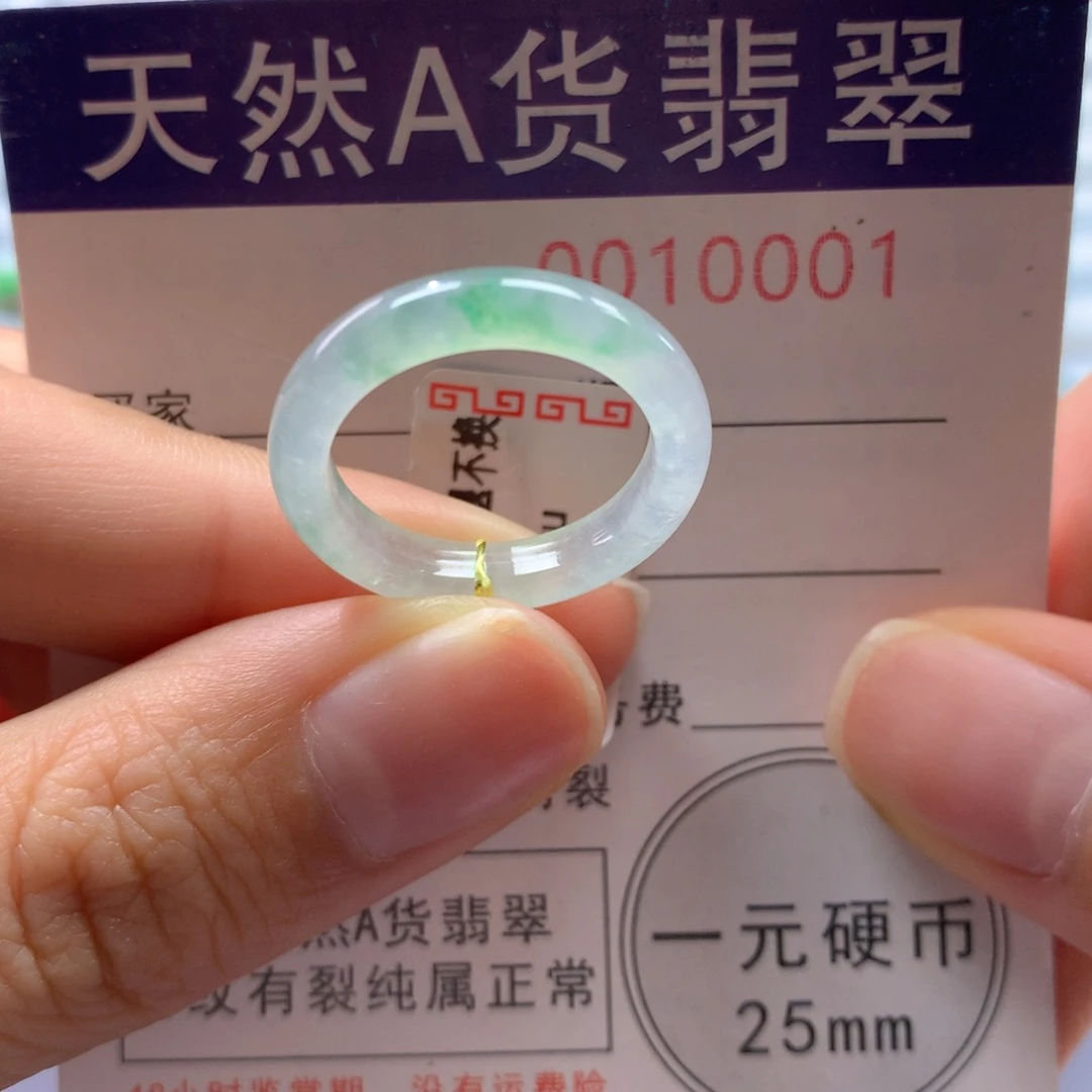 翡翠未镶嵌戒圈15号