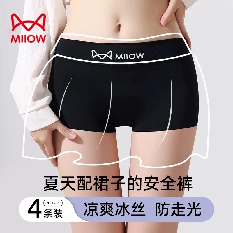 猫人高腰提臀收腹内裤女款棉质抗菌裆无痕冰丝全包臀安全裤防走光