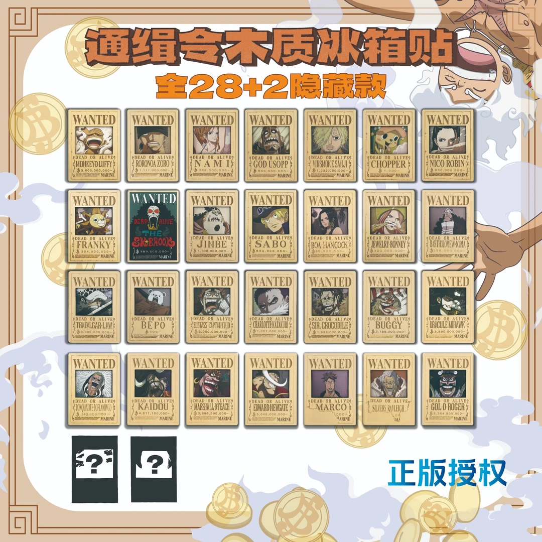 航海王木质通缉令冰箱贴东映正版授权/同意代拆/可直邮