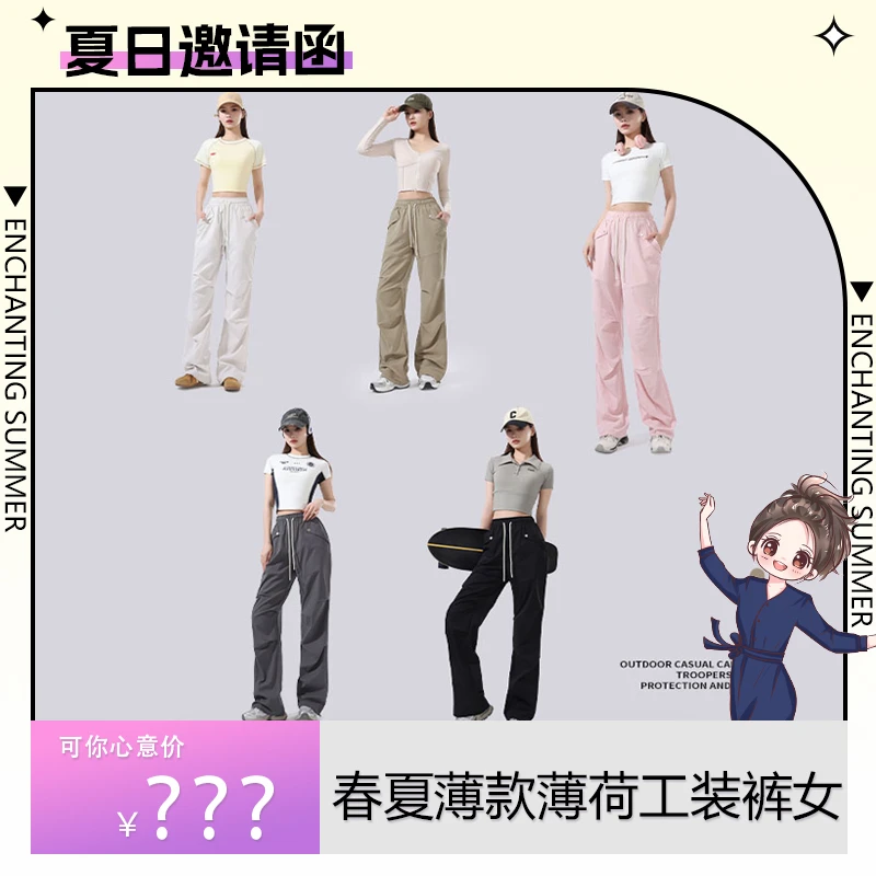 「春夏薄款工装裤女 束脚直筒裤 透气耐磨宽松休闲裤大码显瘦」/825