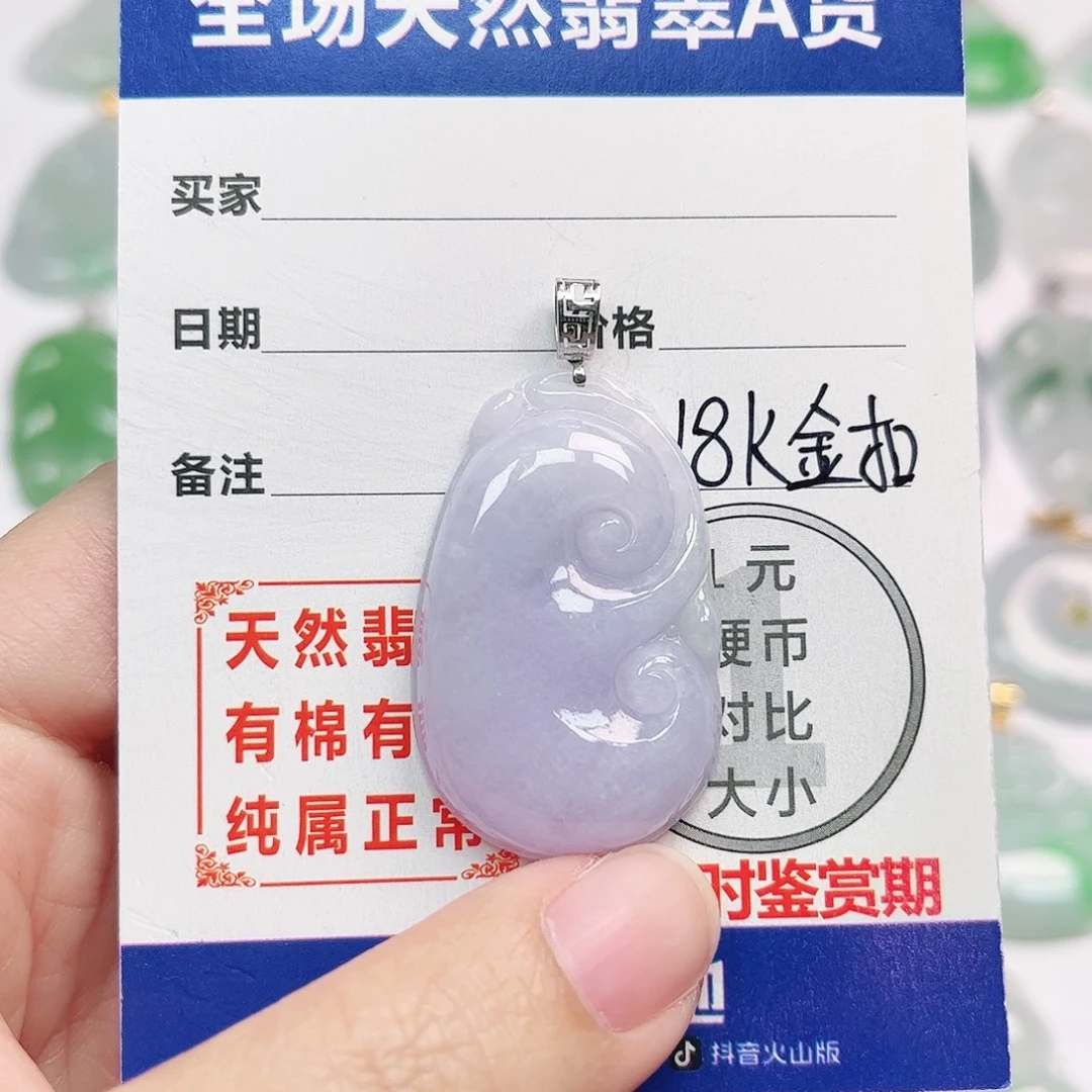 翡翠18K金镶嵌挂件