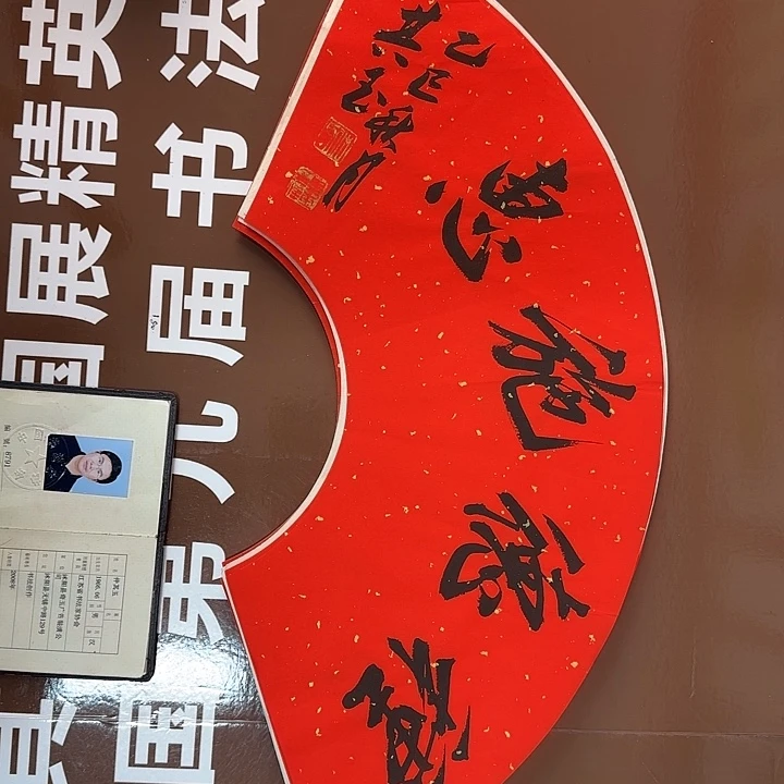 书法书法作品多次获奖