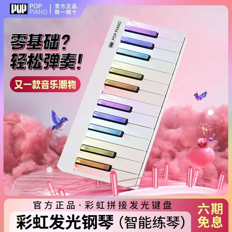 泡泡电子钢琴MIDI键盘智能老人儿童电子琴折叠自动挡AI彩虹琴礼物