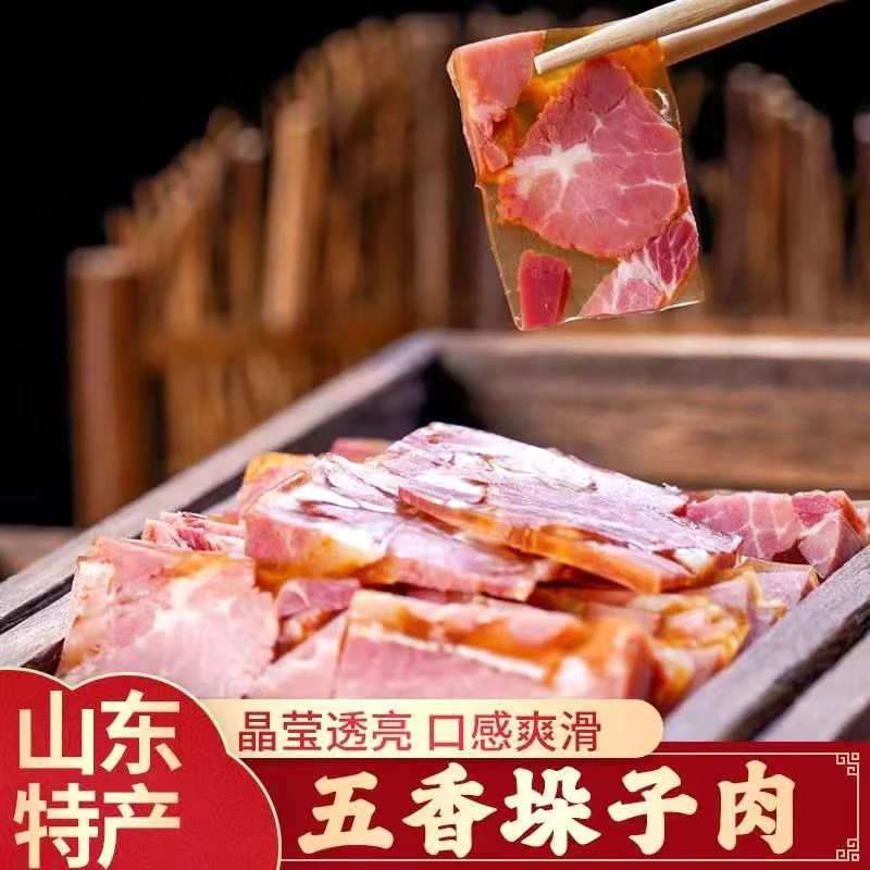 五香垛子肉瘦肉多新鲜熟食真空发货开袋即食 a