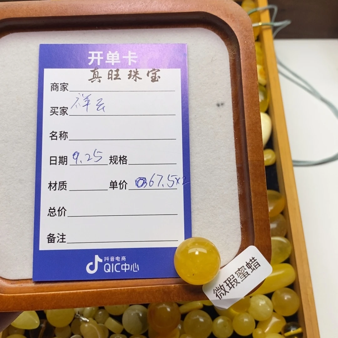 祥***云琥珀未镶嵌裸石微瑕19.8圆珠
