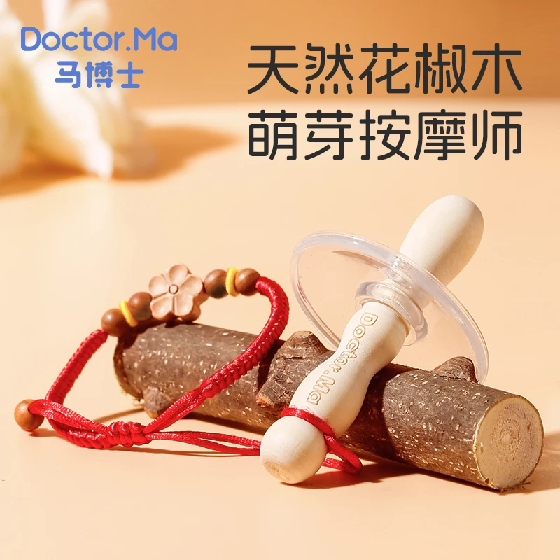 马博士花椒木磨牙棒婴儿口欲期宝宝防吃手神器牙胶棒婴儿安抚奶嘴