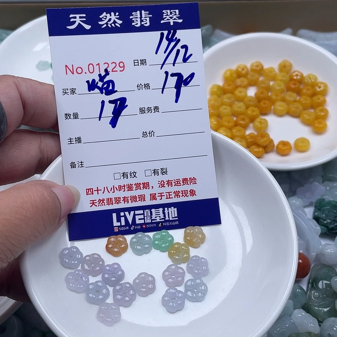 喵***猪翡翠未镶嵌颈饰4578