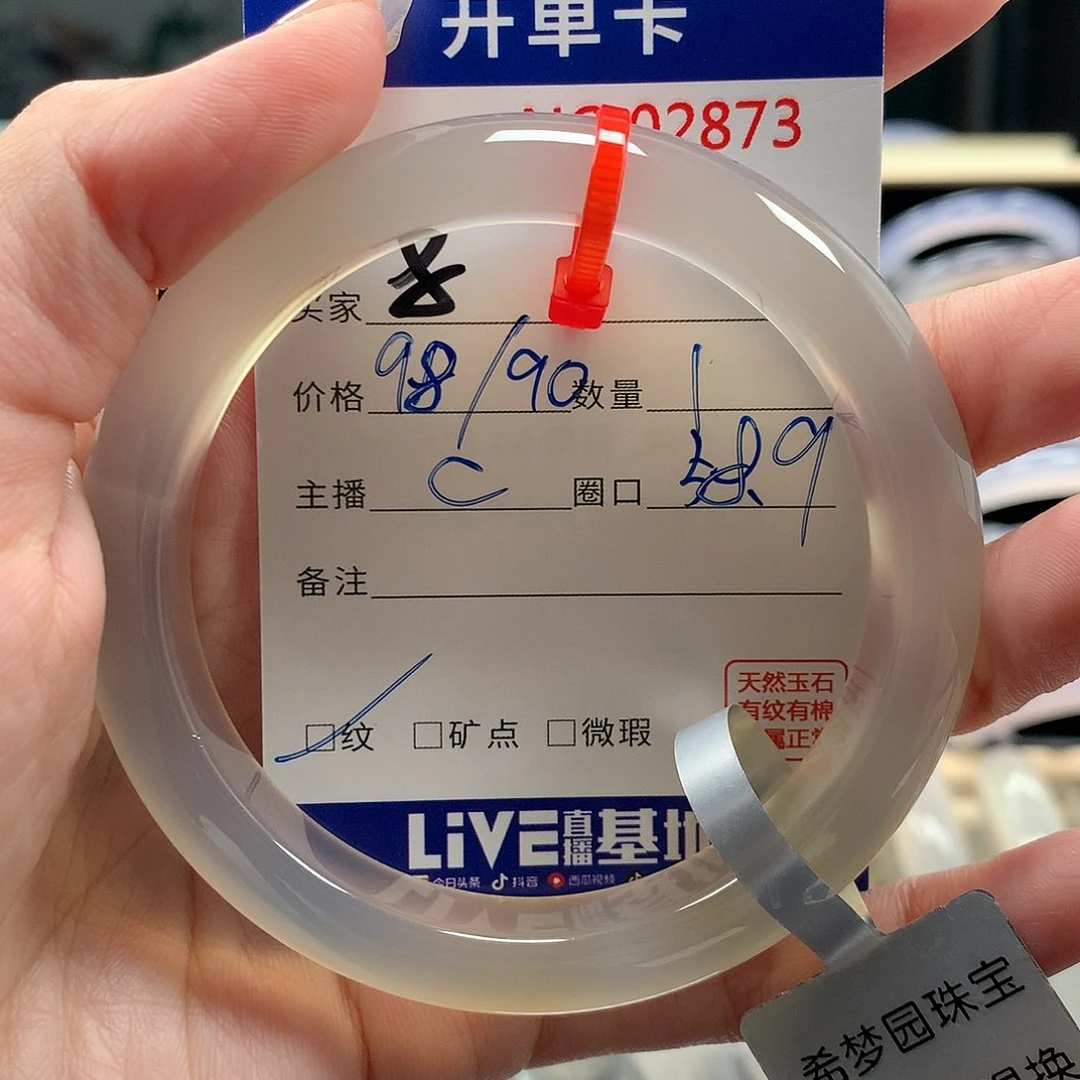 玛瑙/玉髓手镯未镶嵌J****o