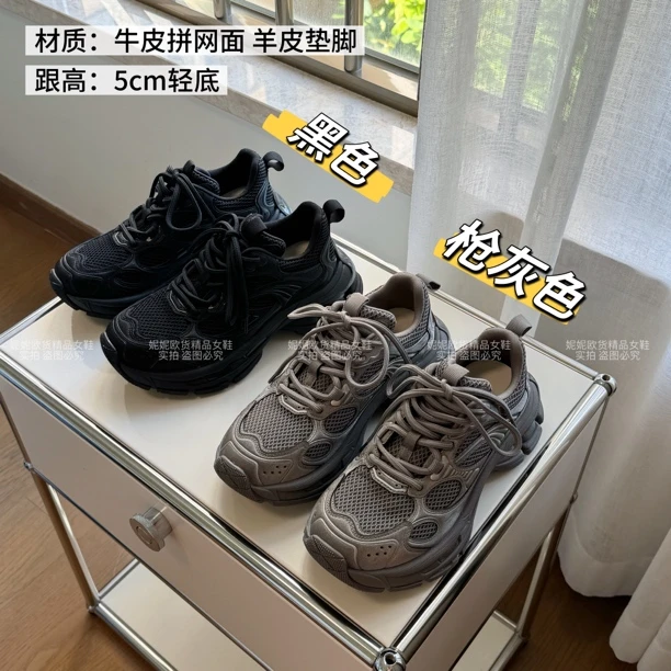 欧货｜人间筷子精！2025秋冬款真皮时尚百搭酷飒增高显瘦老爹鞋5cm