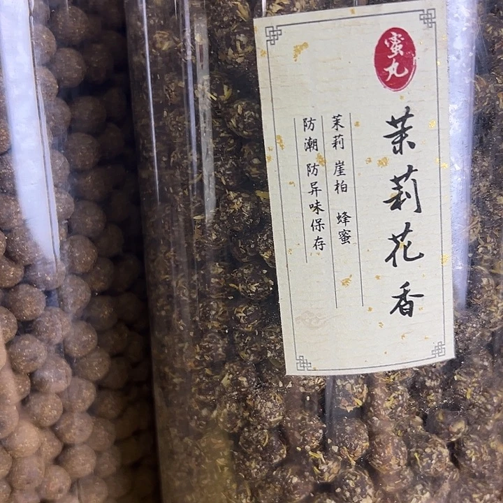 香粉丸子茉莉100克