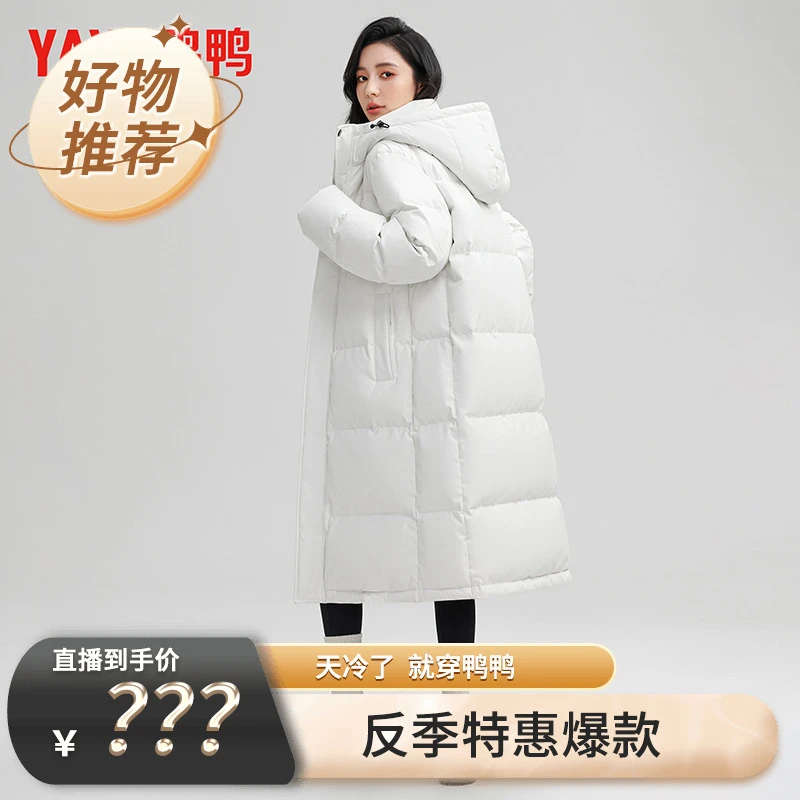 鸭鸭女士冬季中长款时尚纯色简约百搭保暖外套羽绒服