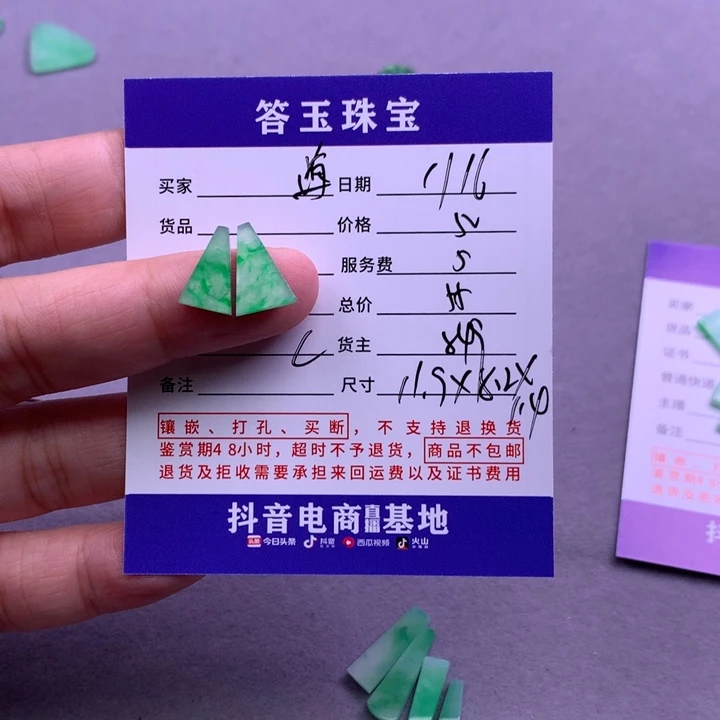 未镶嵌挂件翡翠海****寓