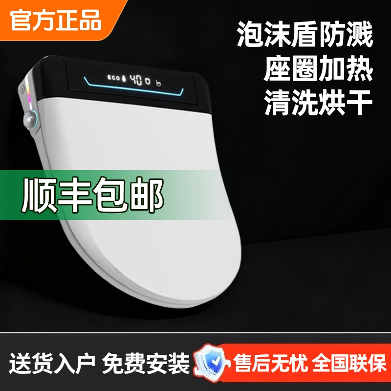 【双11】小米MF3地宝智能马桶盖加长适老通用即热清洗加热泡沫家用