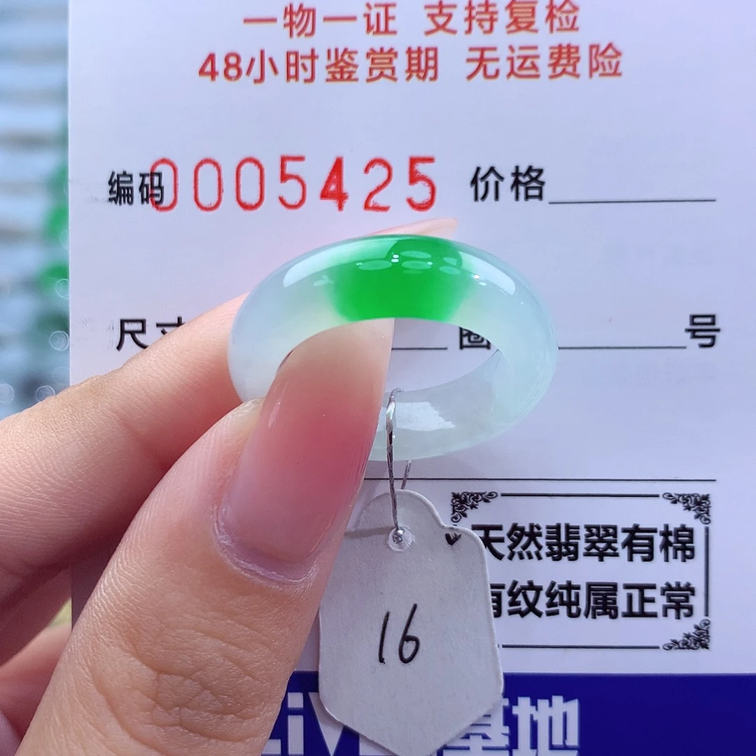 未镶嵌戒指翡翠天然