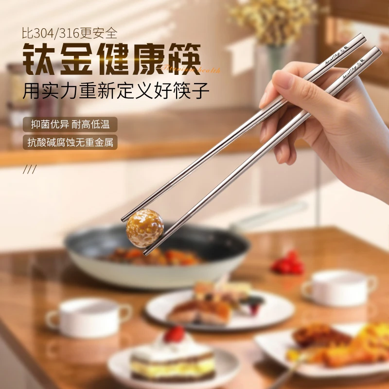 钛净化筷子家用全方筷子喷砂中式防滑防霉筷礼盒装耐用钛合金筷子