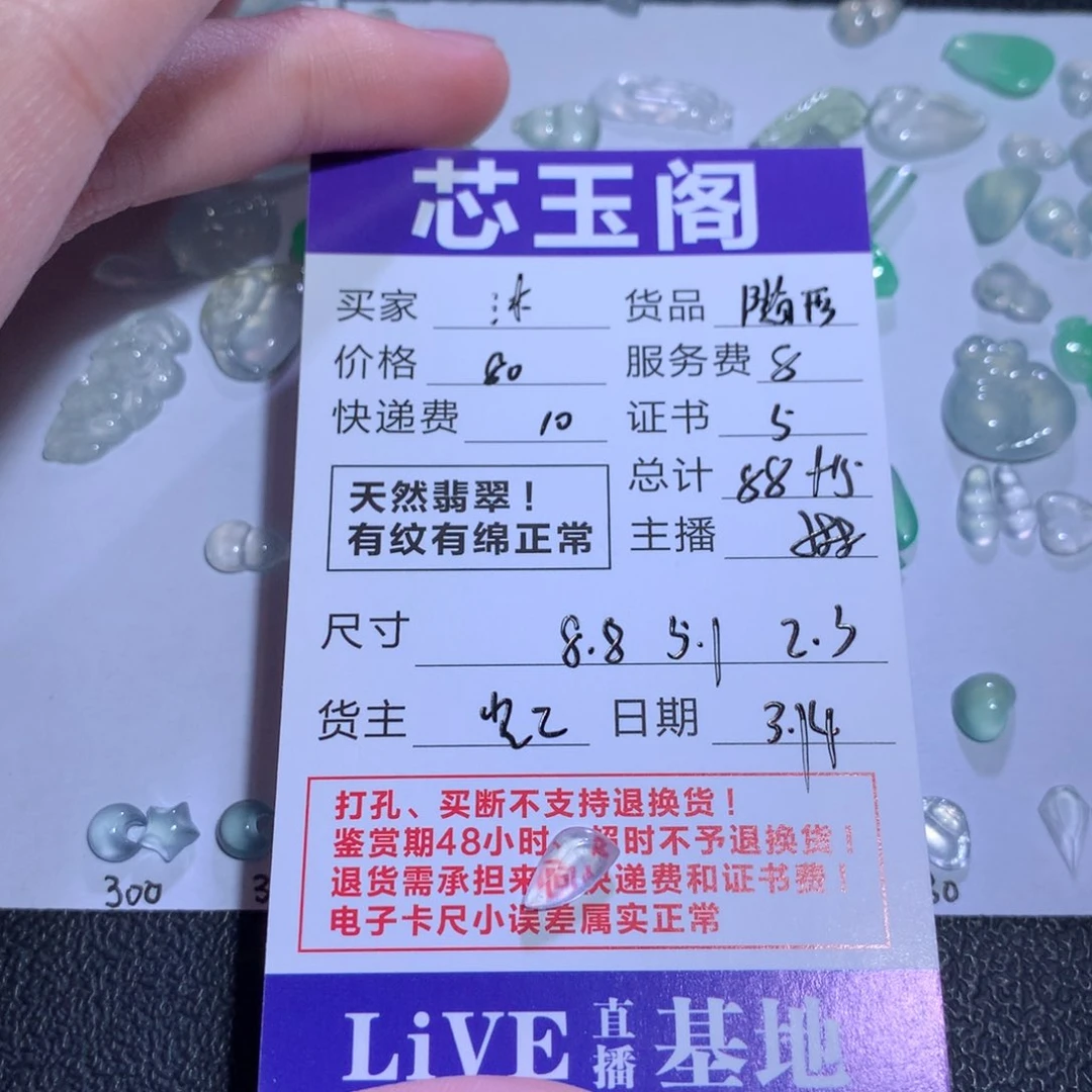 翡翠裸石沐*木天然a货翡翠随行