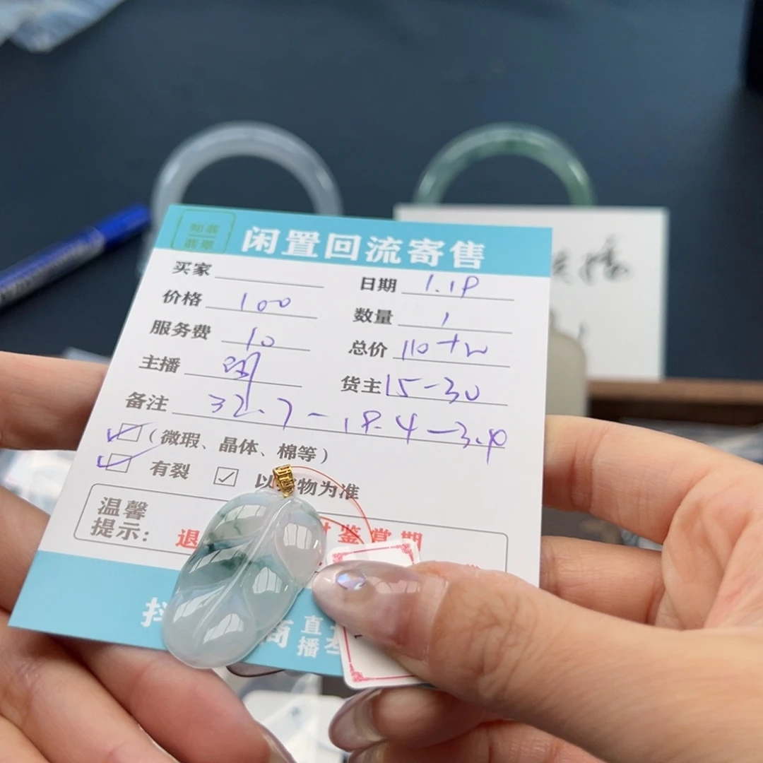 翡翠颈饰18K金镶嵌用****5