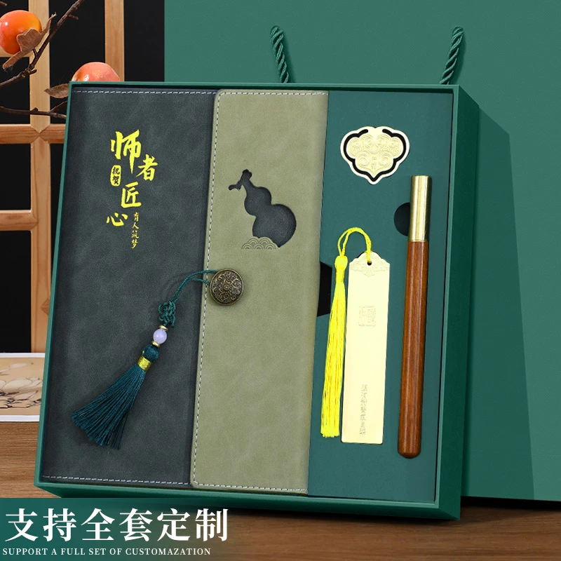 教师节礼盒礼物送男女老师实用国潮笔记本套装创意高档实用礼品