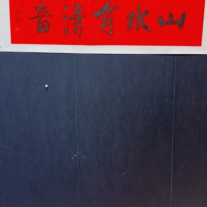 国画我现在去拿衣服呢