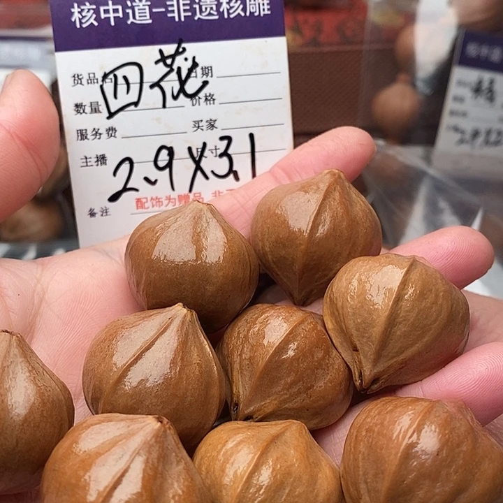 手串/手链橄榄核大****室