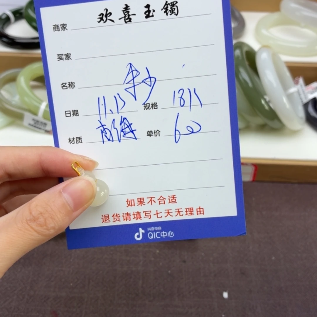 朱***少和田玉18K金镶嵌颈饰