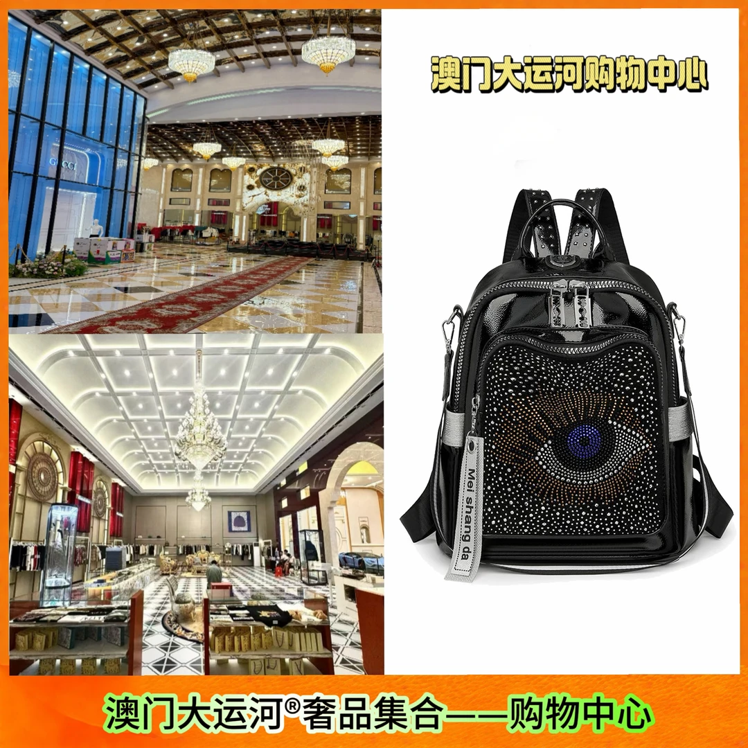 【澳门大运河】双肩包时尚大方经典双肩背包休闲百搭2412