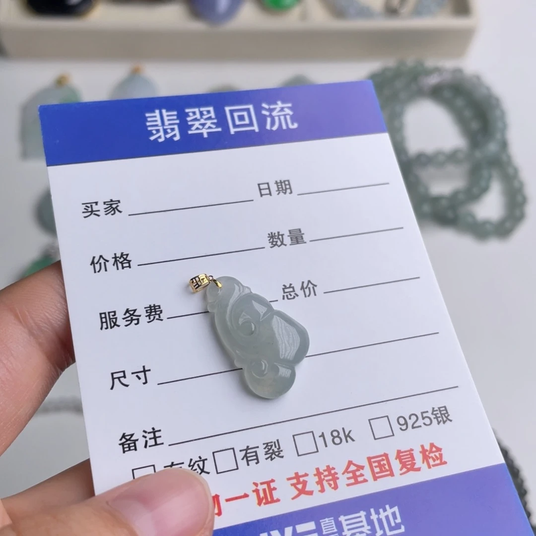 翡翠18K金镶嵌颈饰天然A货翡翠如意