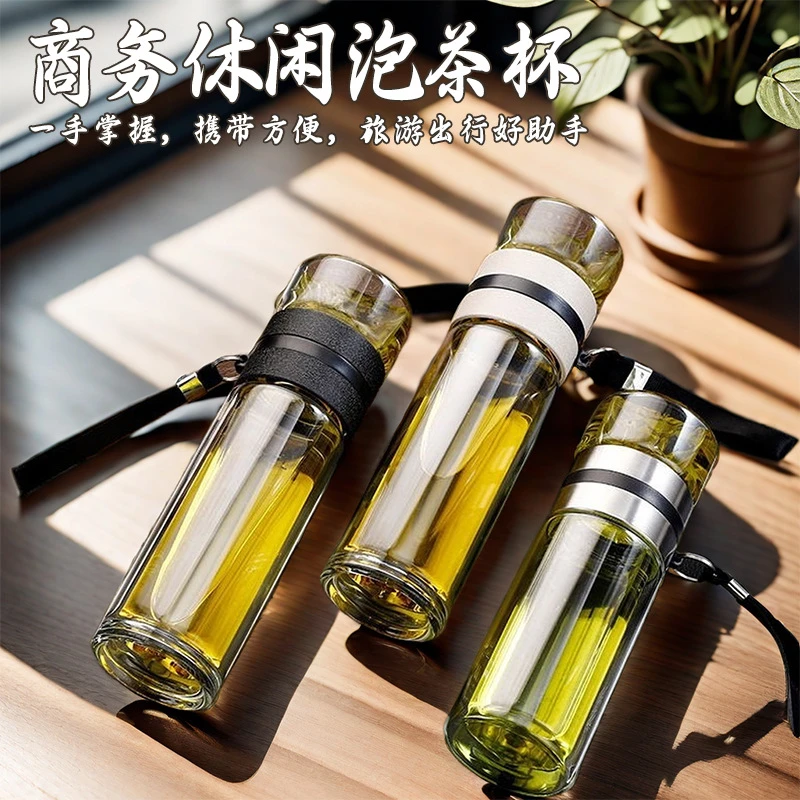茶水分离玻璃水杯车载便捷式玻璃水杯男士商务水杯办公室泡茶杯
