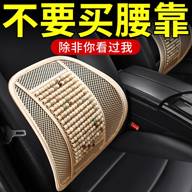 汽车腰靠护腰开车神器靠垫腰垫靠背垫夏季座椅腰托车载腰枕驾驶座