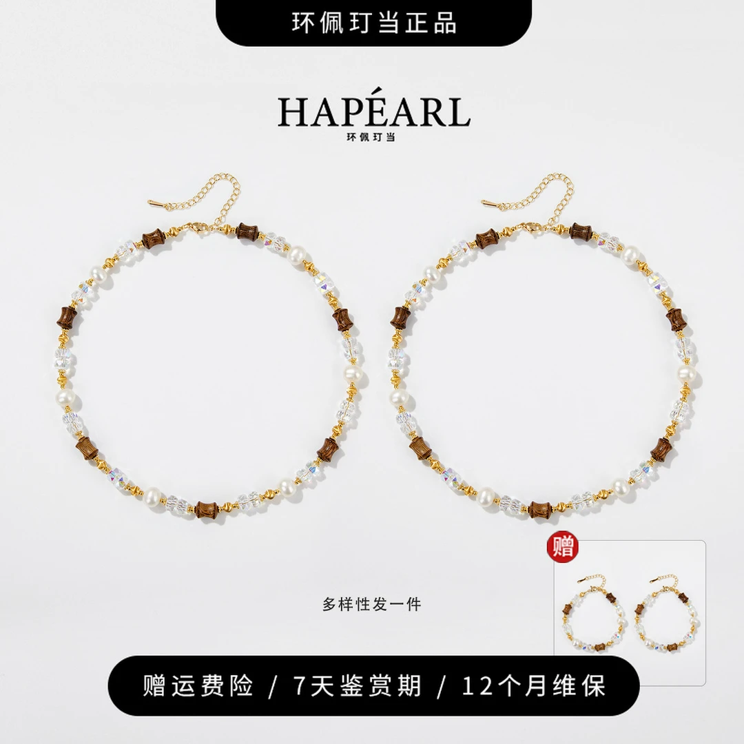环佩玎当琉璃香淡水珍珠项链(多样性发一件)