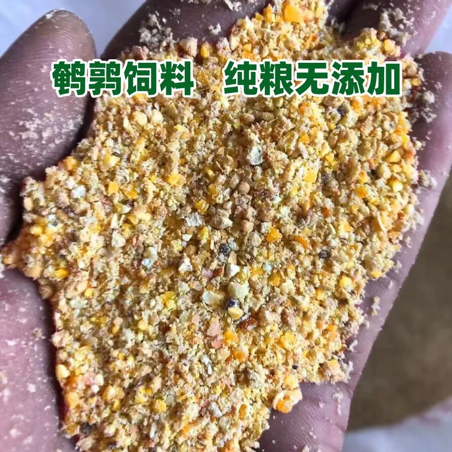 高产料芦丁鸡饲料产蛋专用雏鸡卢丁鹌鹑小鸡下蛋育雏食粮开口料
