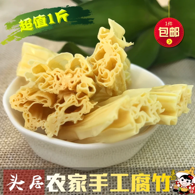 【无干燥剂】农家腐竹新货 干腐竹干货 豆油皮豆腐皮油豆皮豆制品