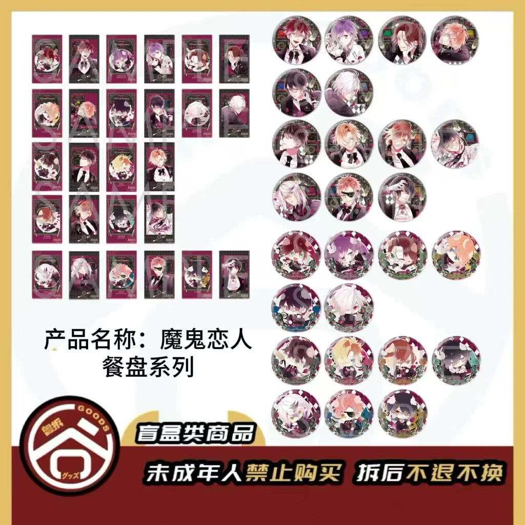 【现货】魔鬼恋人Bloody Banquet餐盘系列 日版正版【盲盒】