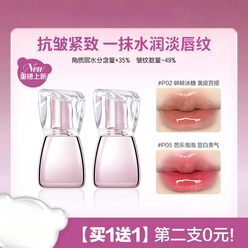 【新品推荐】丰唇蜜丰盈抗皱紧致淡纹唇部精华显白唇釉持妆HZ