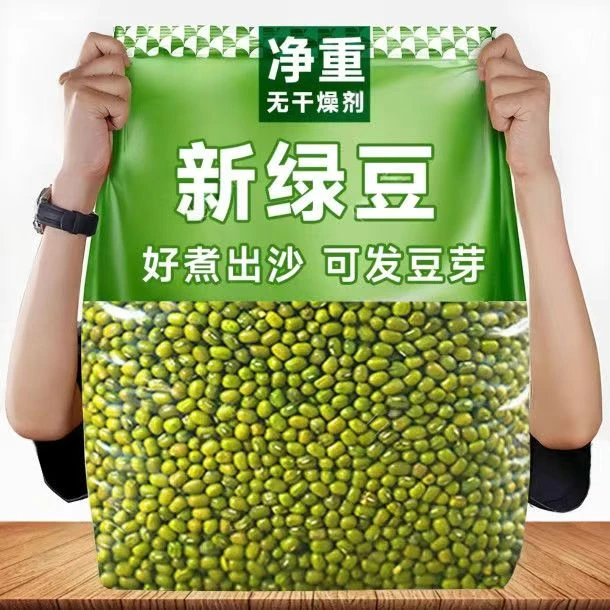 云南绿豆农家精选好绿豆袋装可发芽煮绿豆粥夏季美食好物美味绿豆