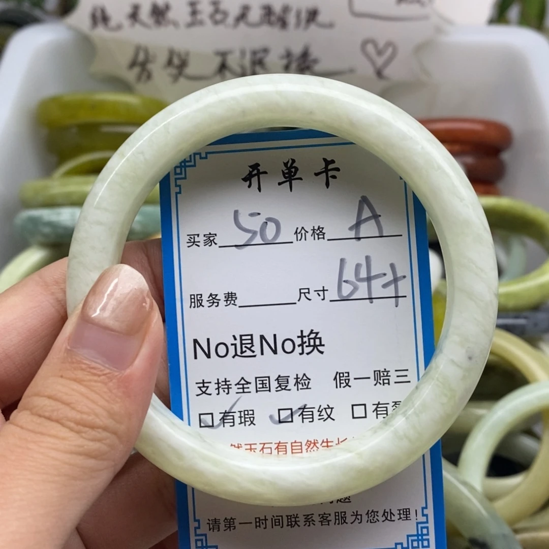 蛇纹石玉未镶嵌手镯