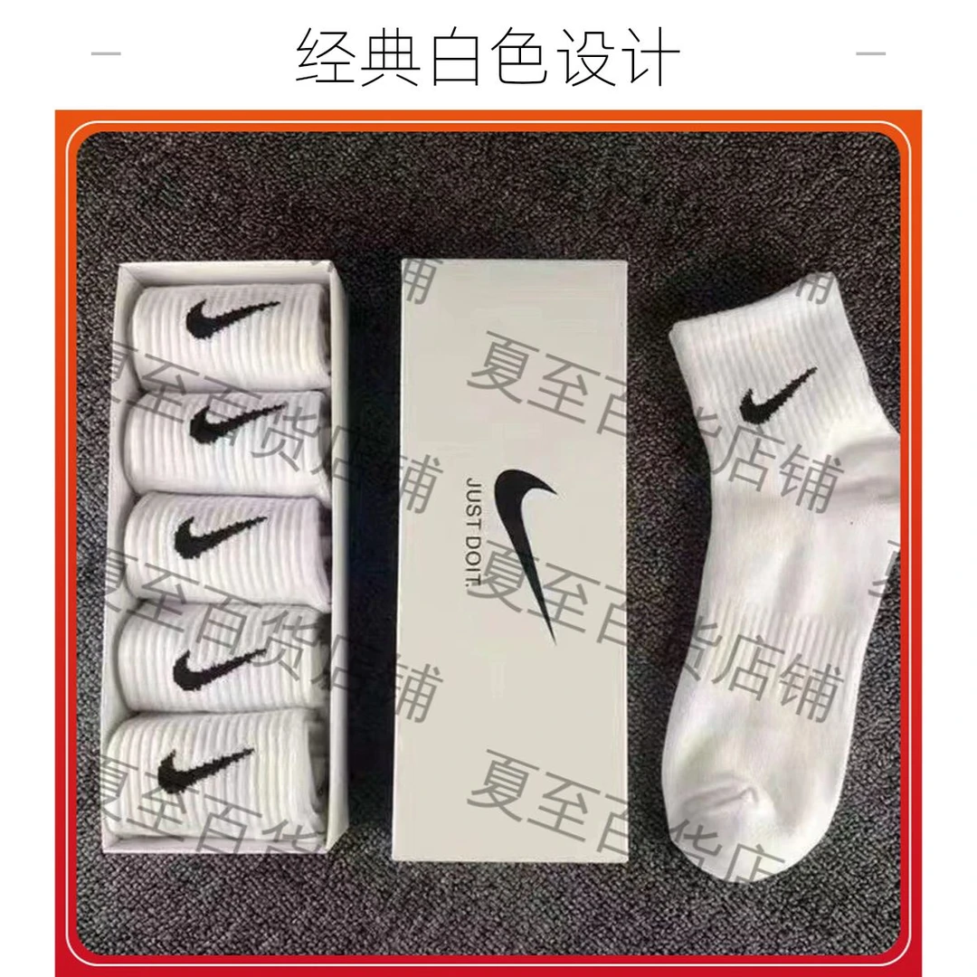 运动男女钩对跑步袜简约微弹袜子盒装勾勾透气中筒百搭