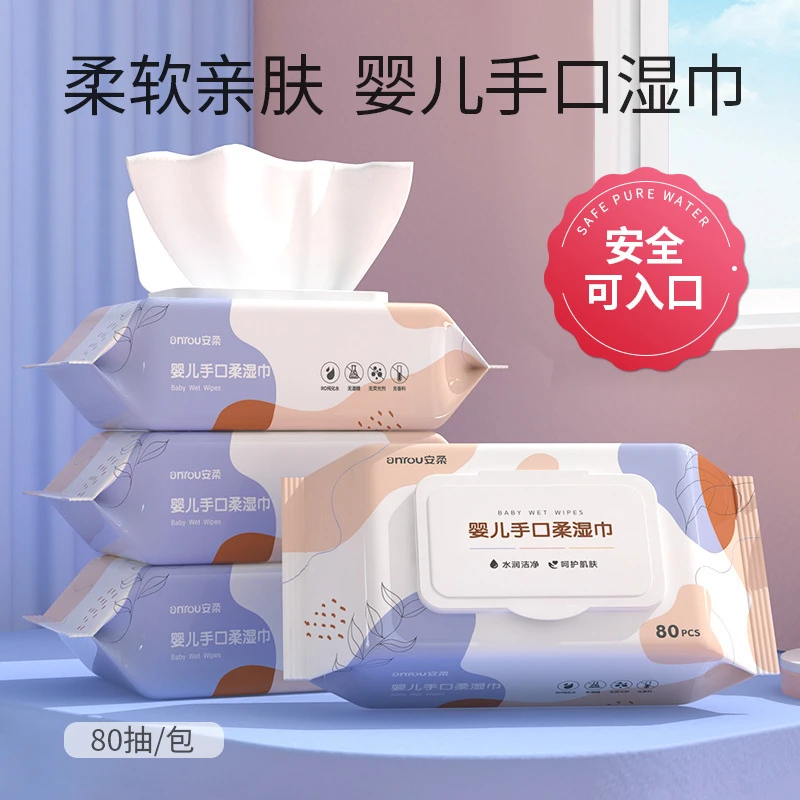 婴儿湿巾纸新生手口屁专用棉柔宝宝湿纸巾保湿家庭云柔巾清洁亲肤