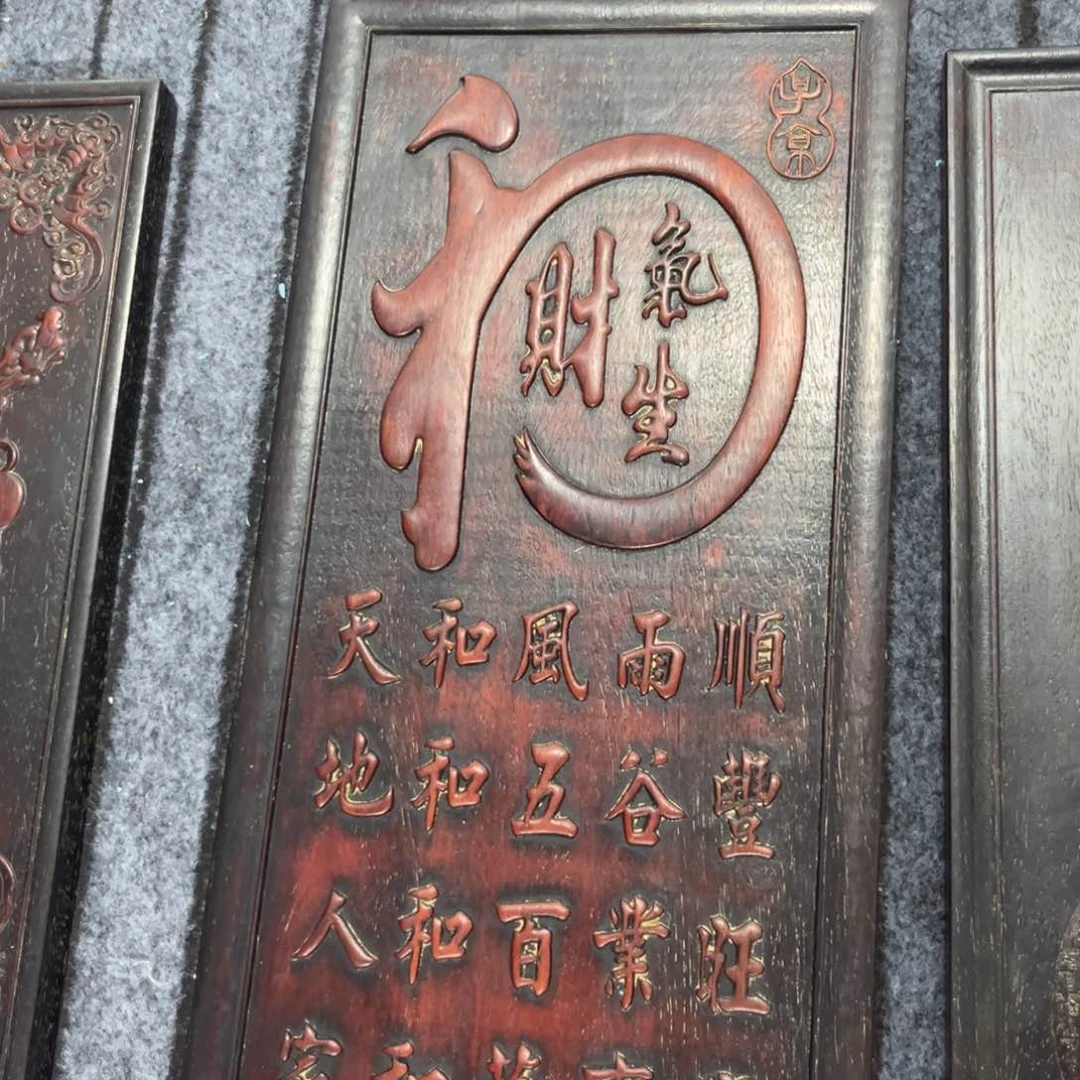 木非洲紫檀木雕牌匾挂匾