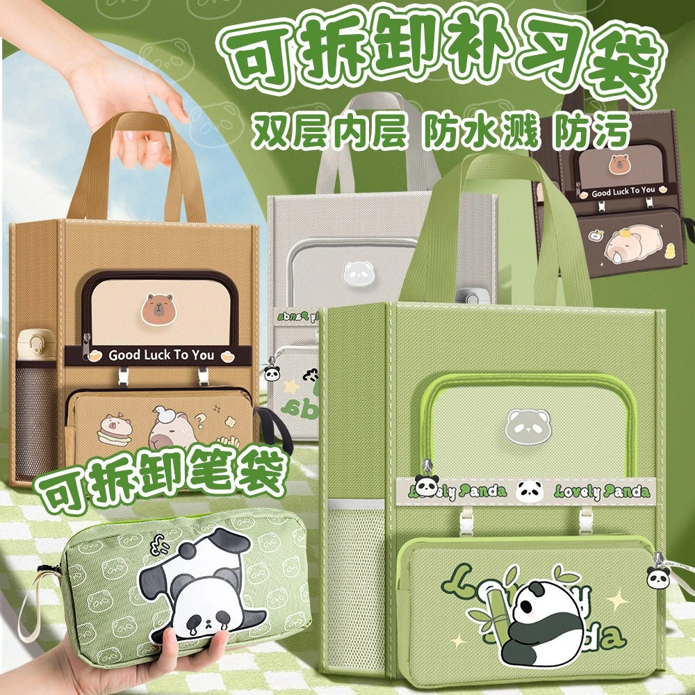 卡皮巴拉补习袋手提袋学生拎书袋帆布美术小学生初中生书袋文件袋