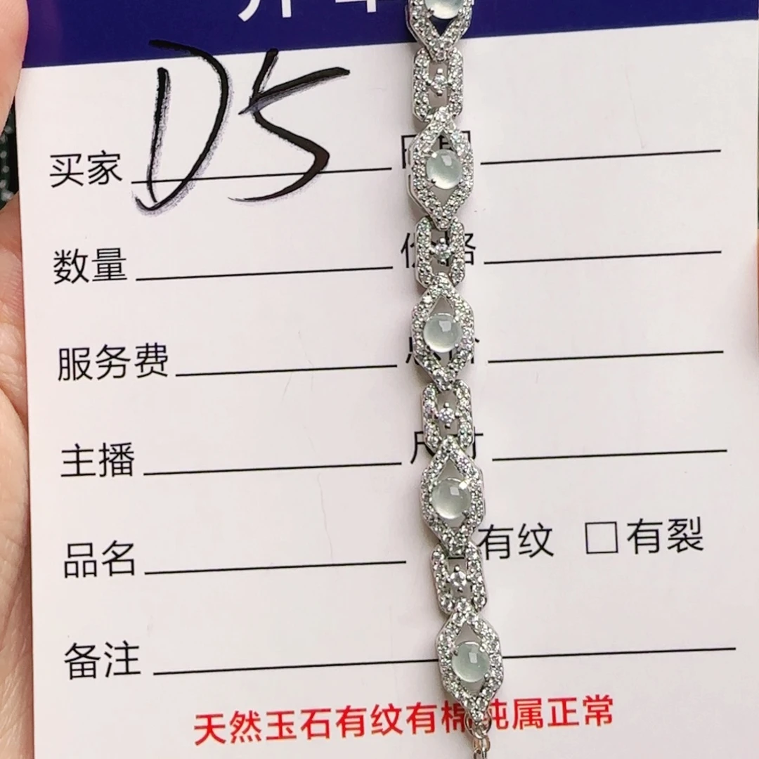 银S925镶嵌手链翡翠