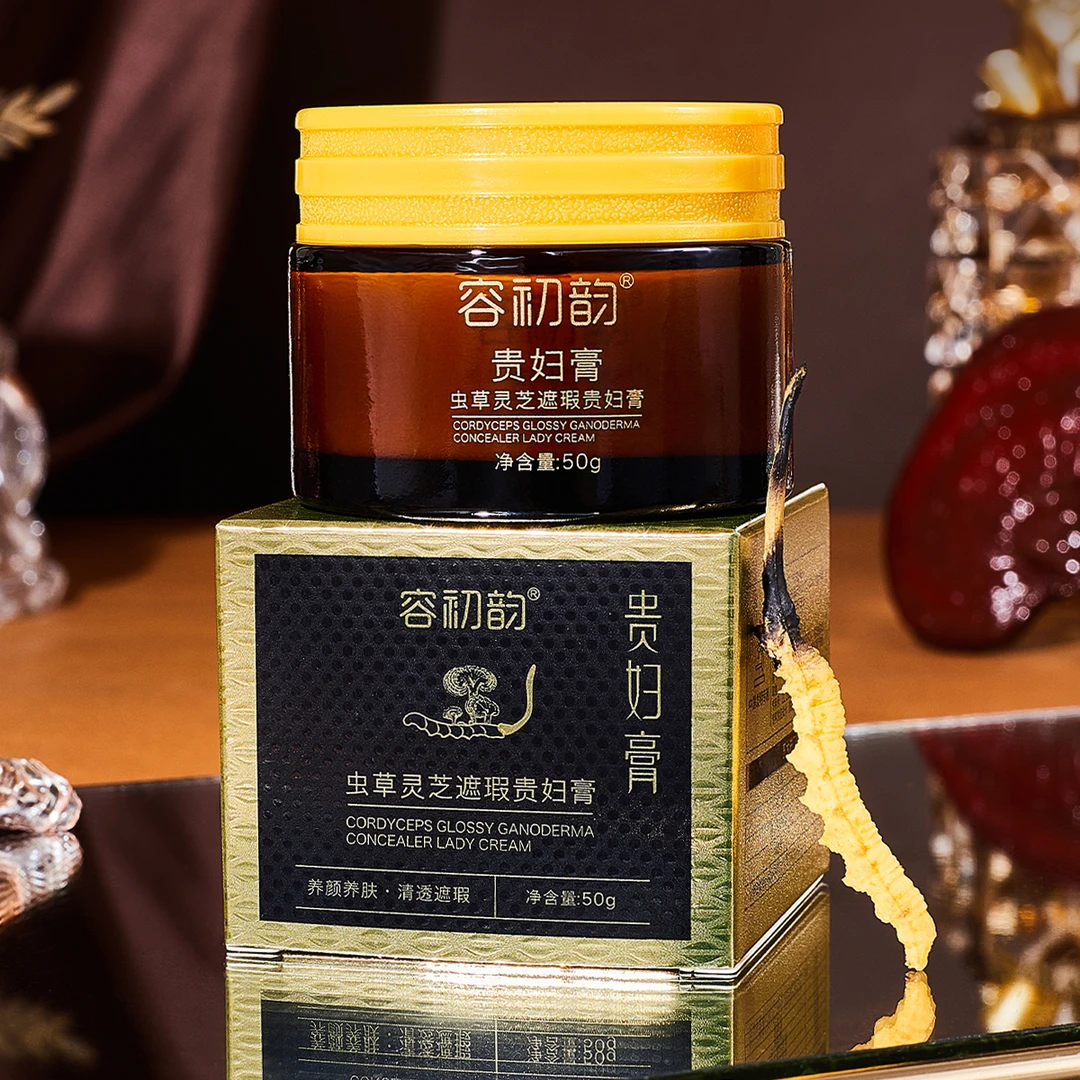 容初韵虫草灵芝遮瑕贵妇膏