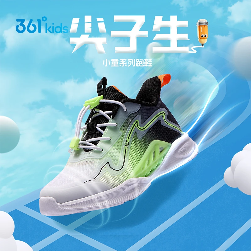 361度运动鞋耐磨男款2025新款透气大网孔女款中小童简约百搭休闲