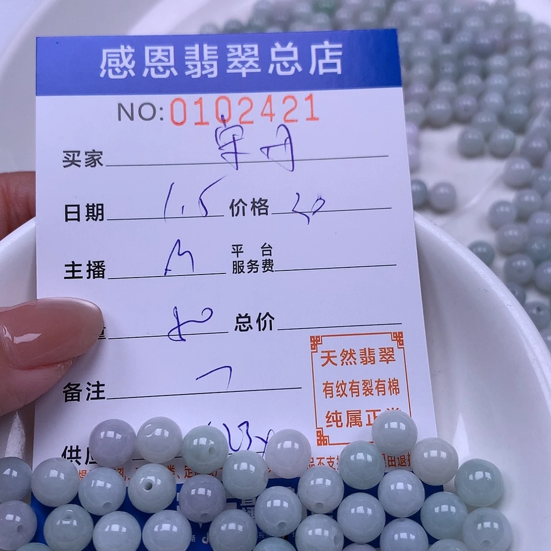 宋***丹翡翠未镶嵌手链翡翠