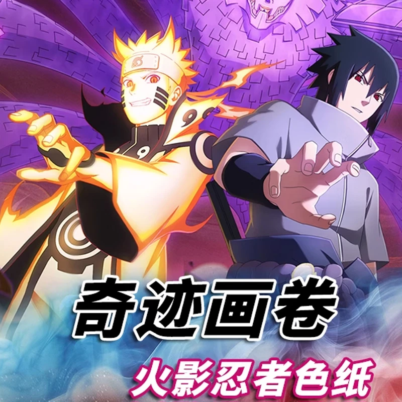 【奇迹画卷】火影忍者色纸 盲盒卡牌收藏国谷二创