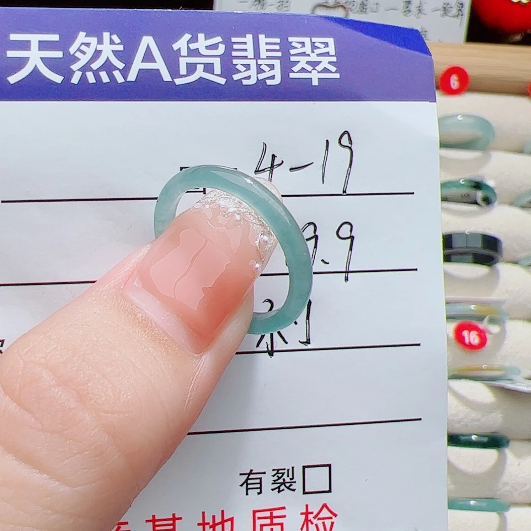 翡翠未镶嵌戒指天然