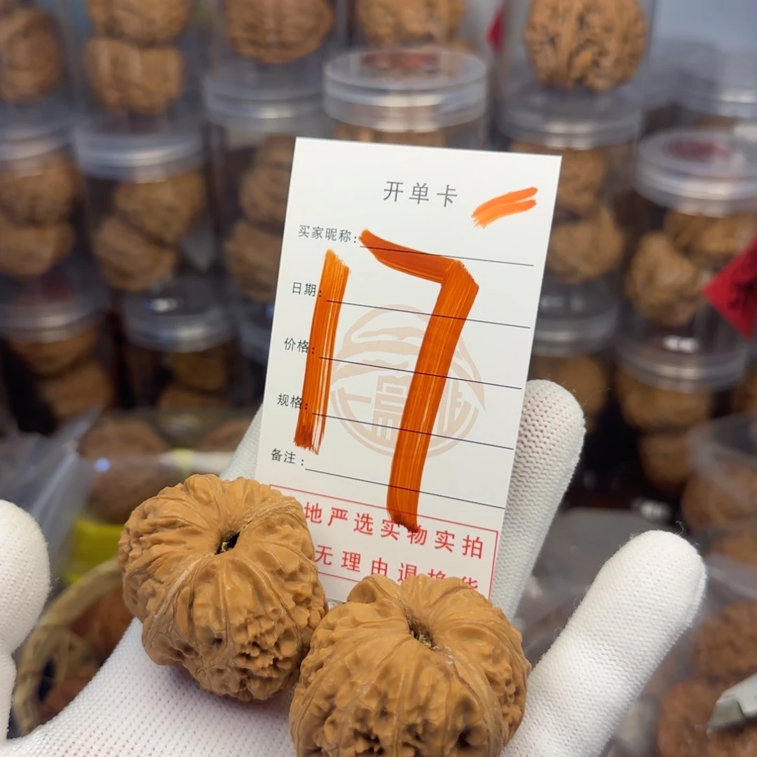 吊坠文玩核桃S****n核桃