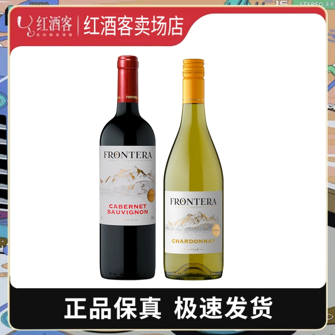 干露缘峰系列红白葡萄酒750ml智利原瓶进口餐酒日常配餐分享微醺