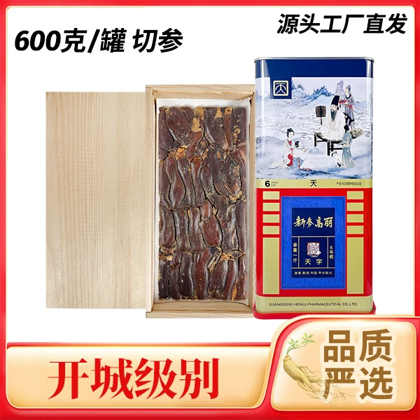 高丽参切参600克（开城级别）