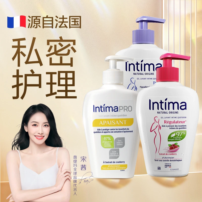 【3瓶装-全组合】Intima茵缇玛女性去味私密私护洗护液200ml/瓶